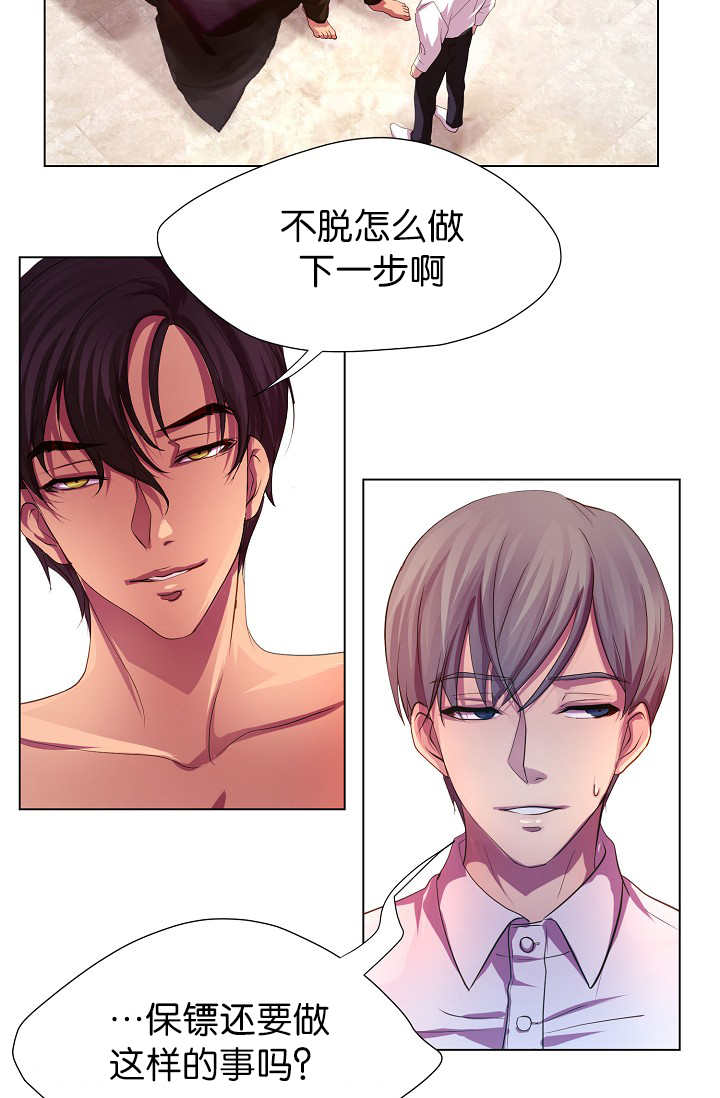 第5章：那个感觉11