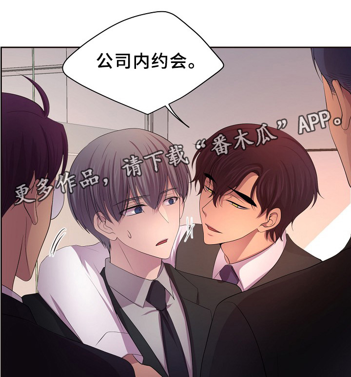 第151章：约会与开会9