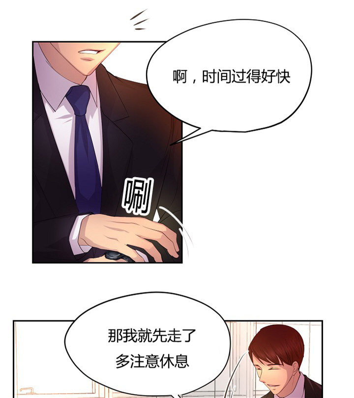 第59章：改变计划去约会0