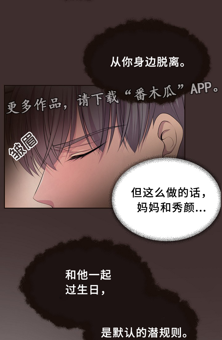 第148章：生日礼物21