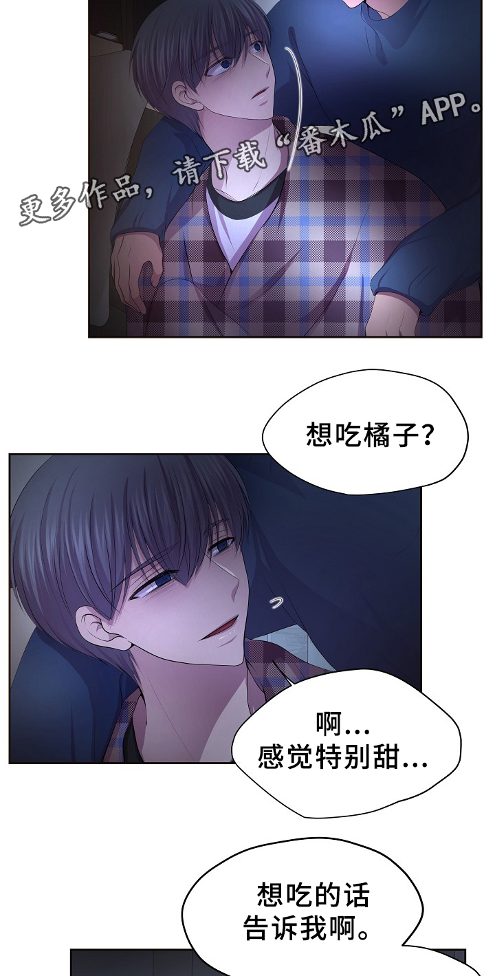 第164章：好甜3