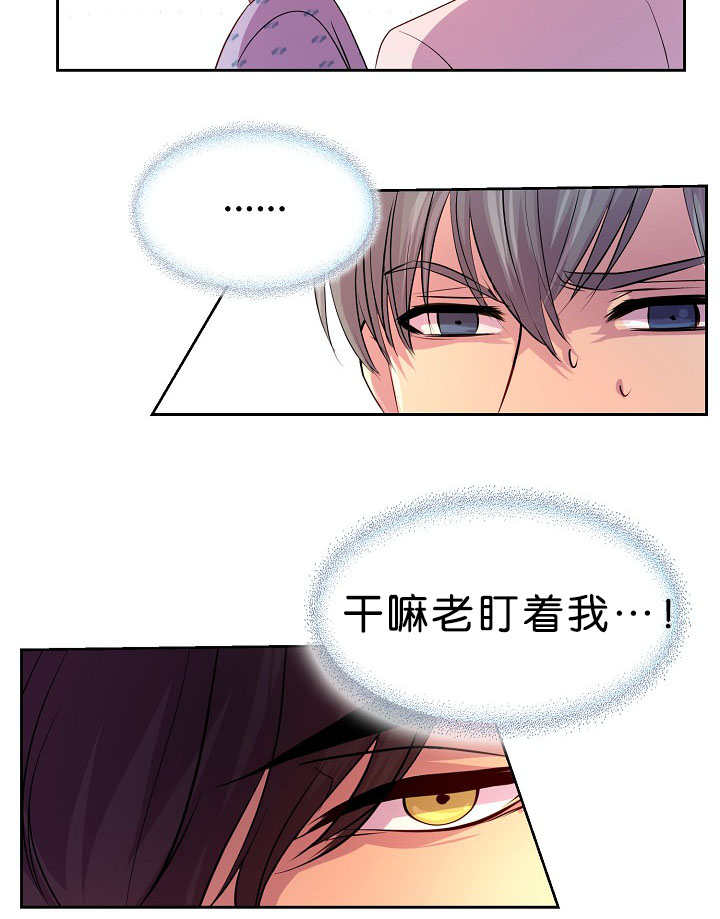 第37章：不敢对视4