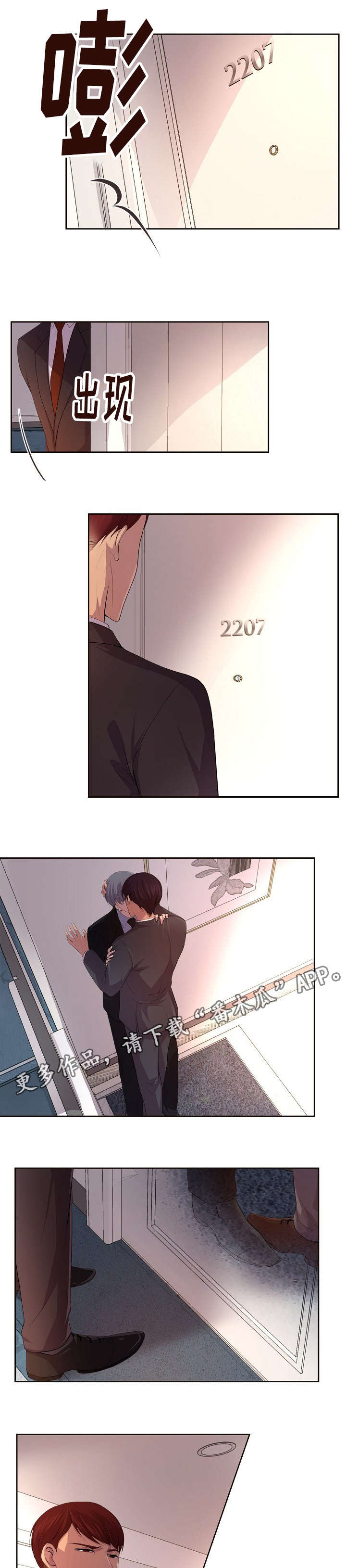 第111章：这个领带3