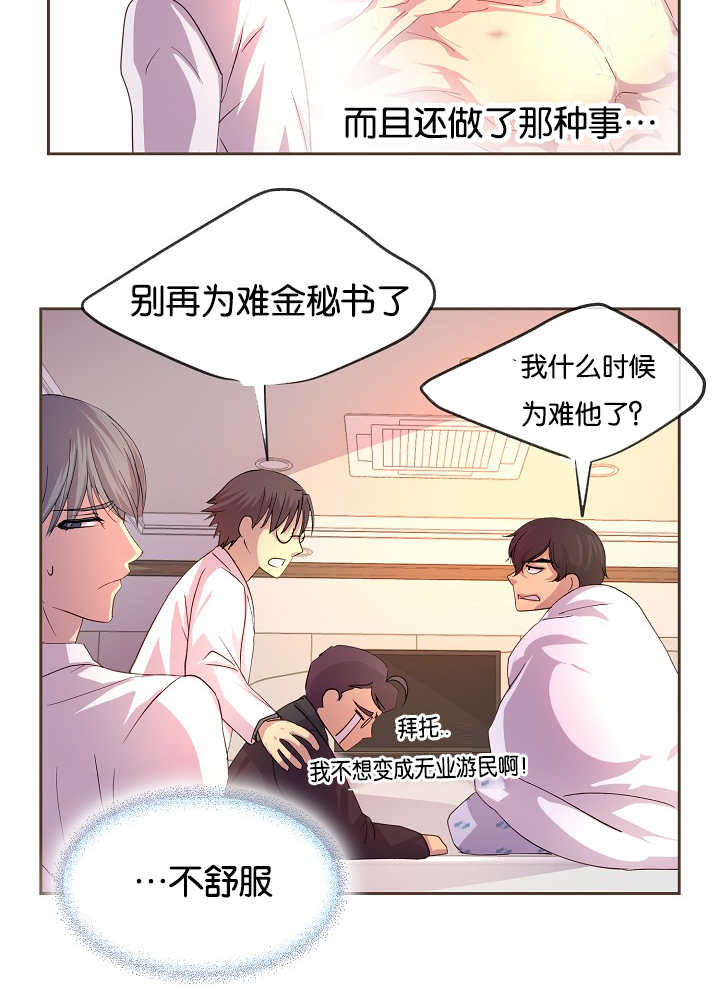 第42章：害什么羞15