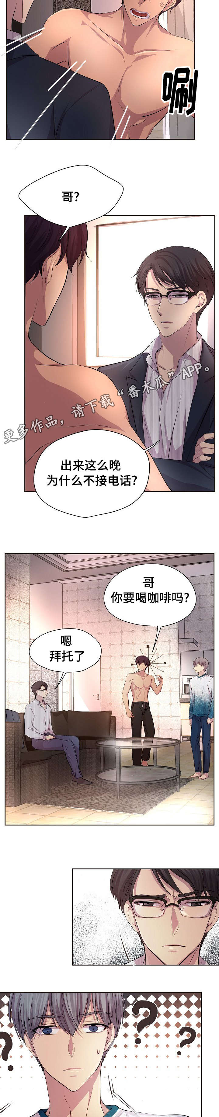 第101章：感到气温的人2