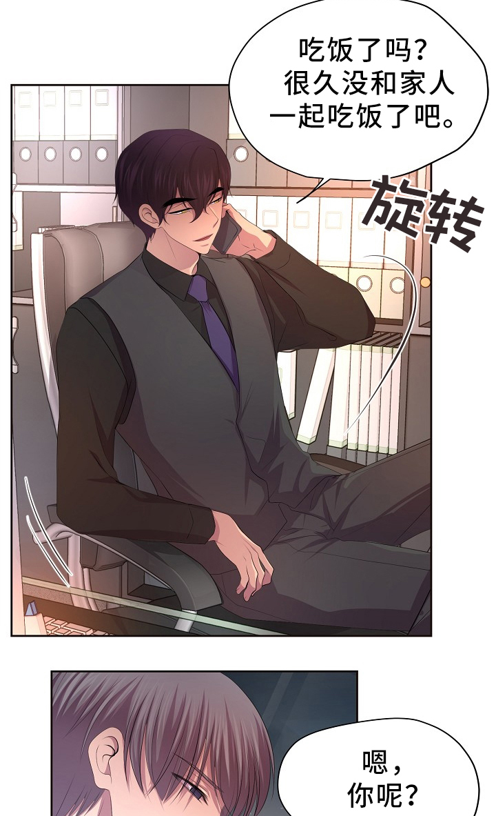 第169章：回家18