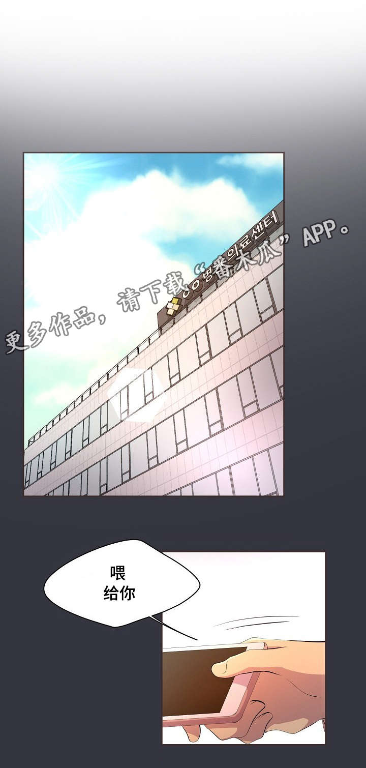 第97章：不知道我多担心6
