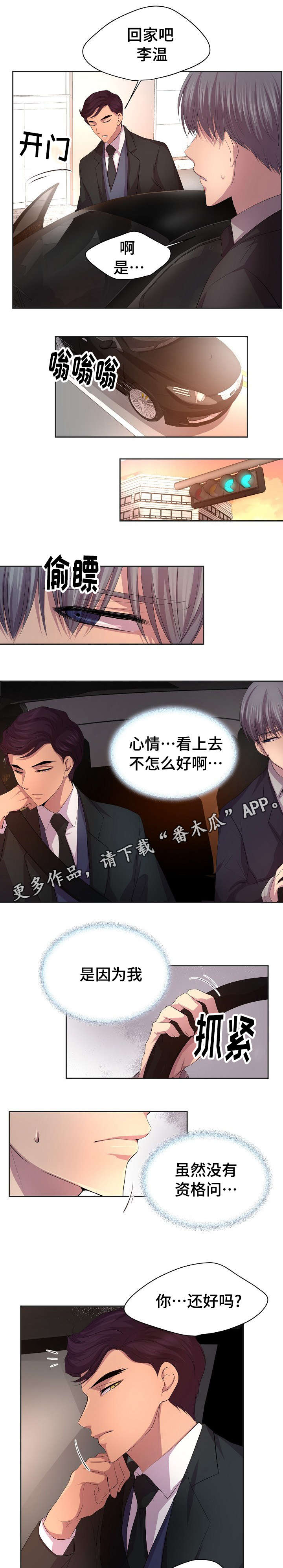 第96章：要喝酒才行3