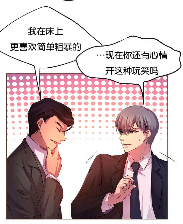 第25章：老实一点4