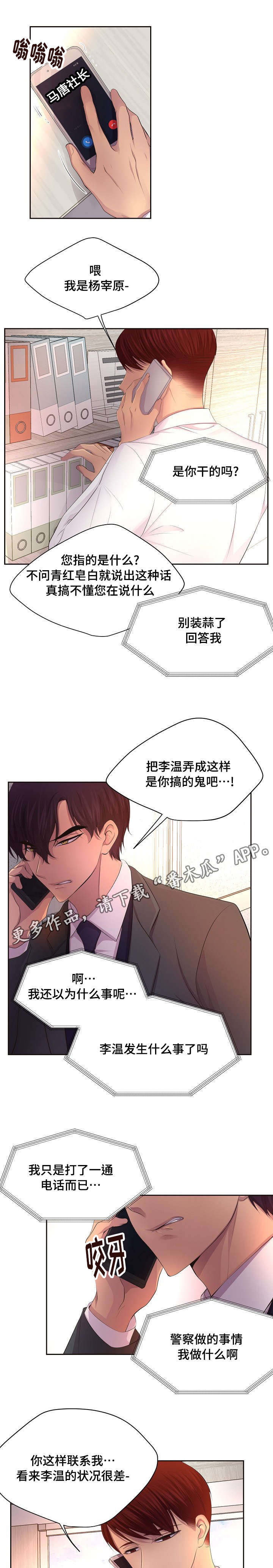 第124章：要说什么呢1
