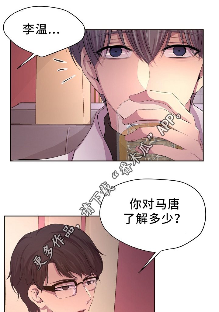 第166章：我不会和他分开10