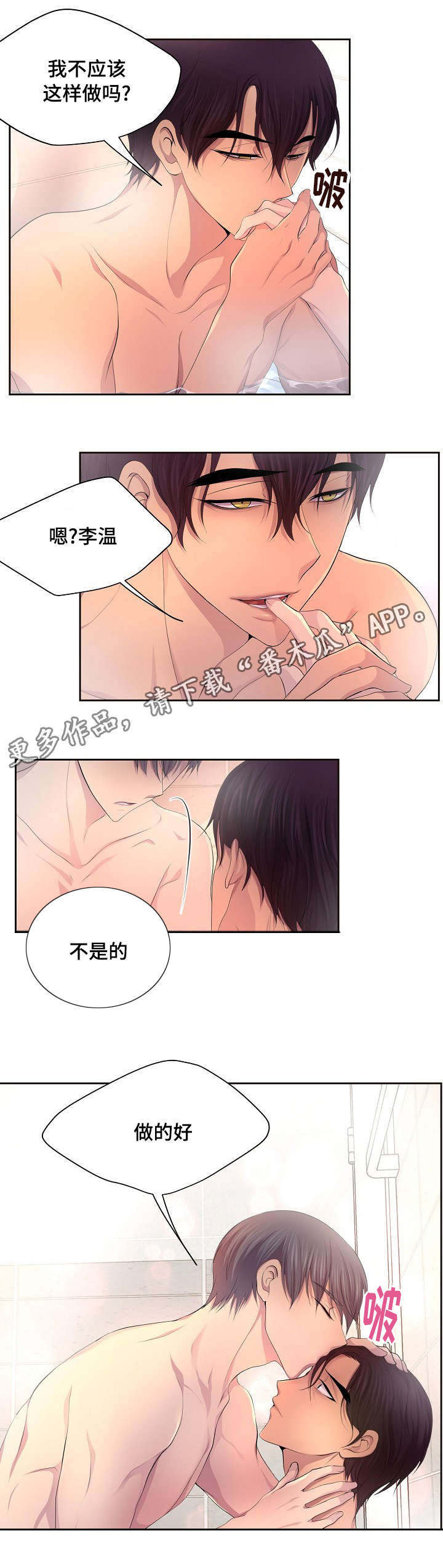 第132章：做得好7
