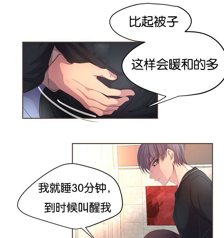 第69章：疲惫总裁19