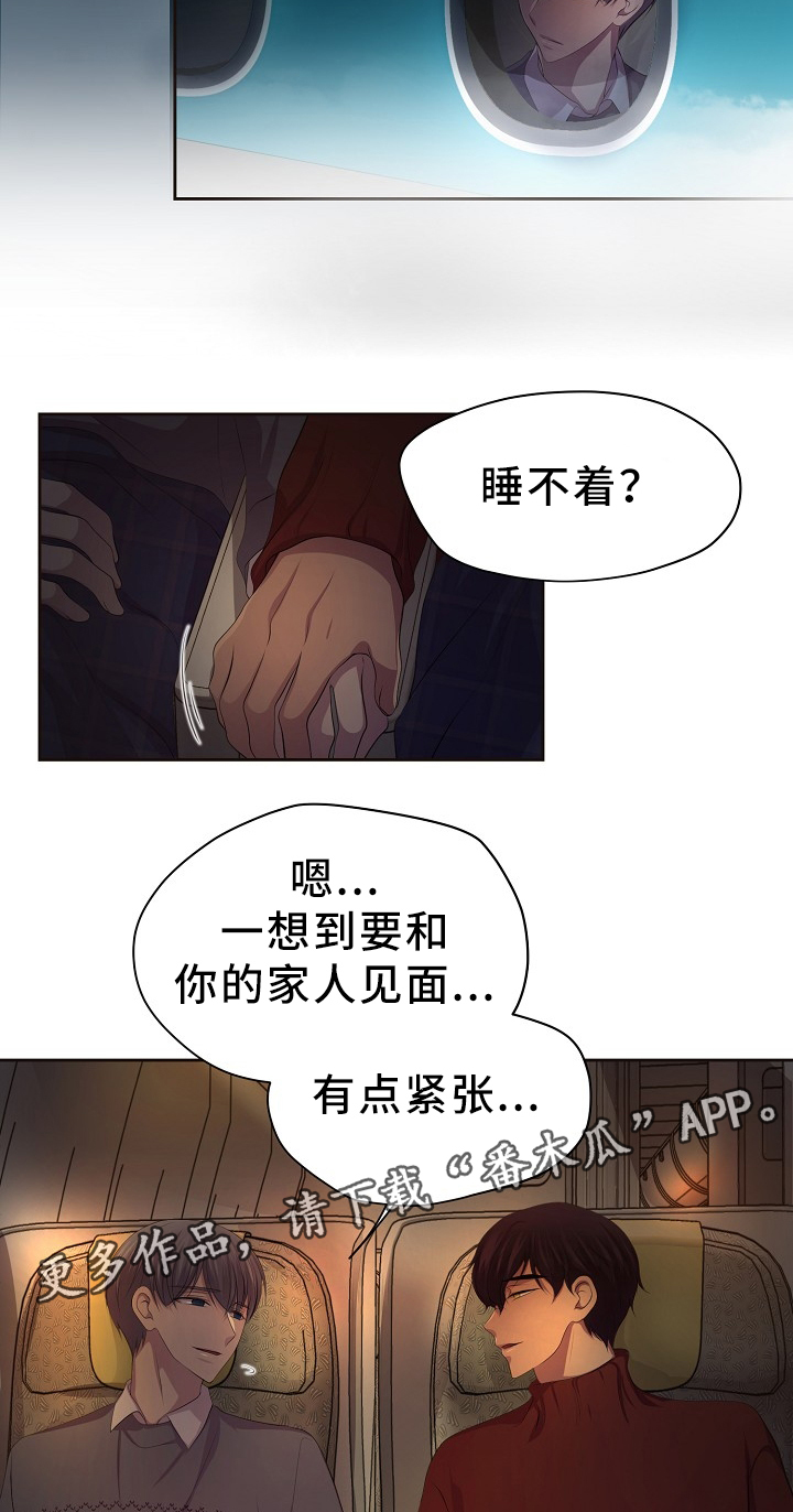 第170章：日常生活(完结)14