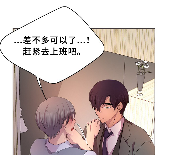 第142章：谈恋爱了?15