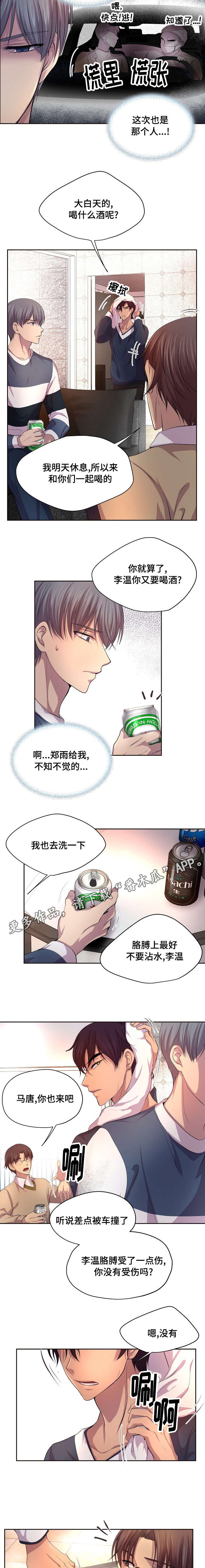 第87章：最好不要喝酒5