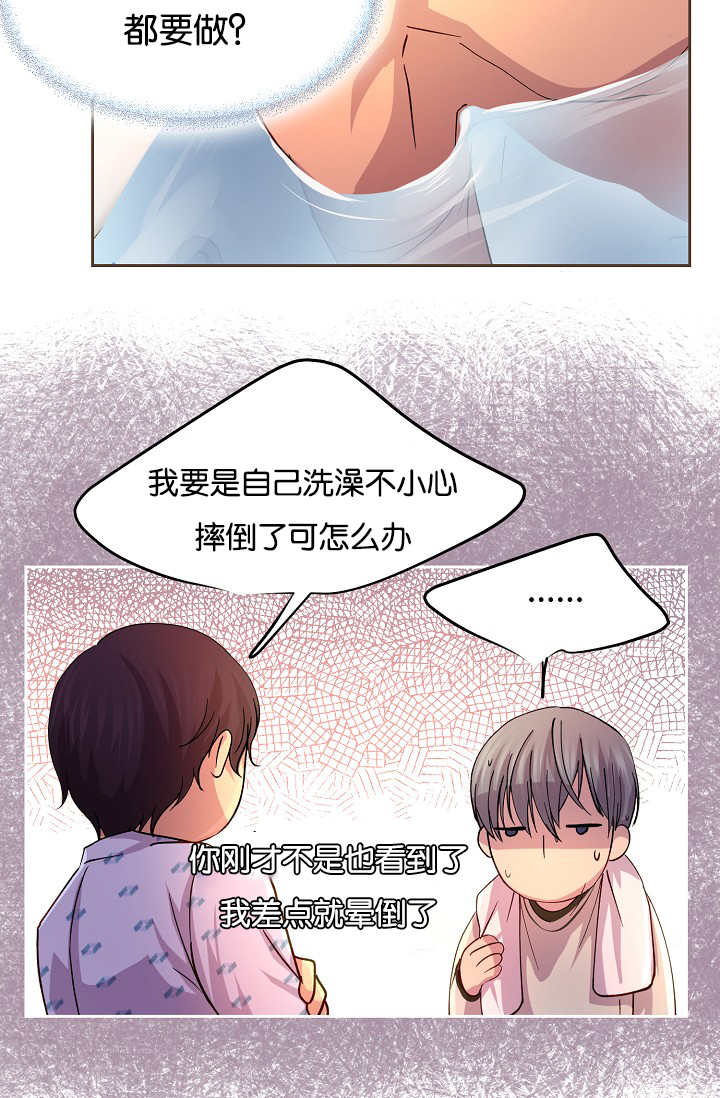第44章：有你的梦6