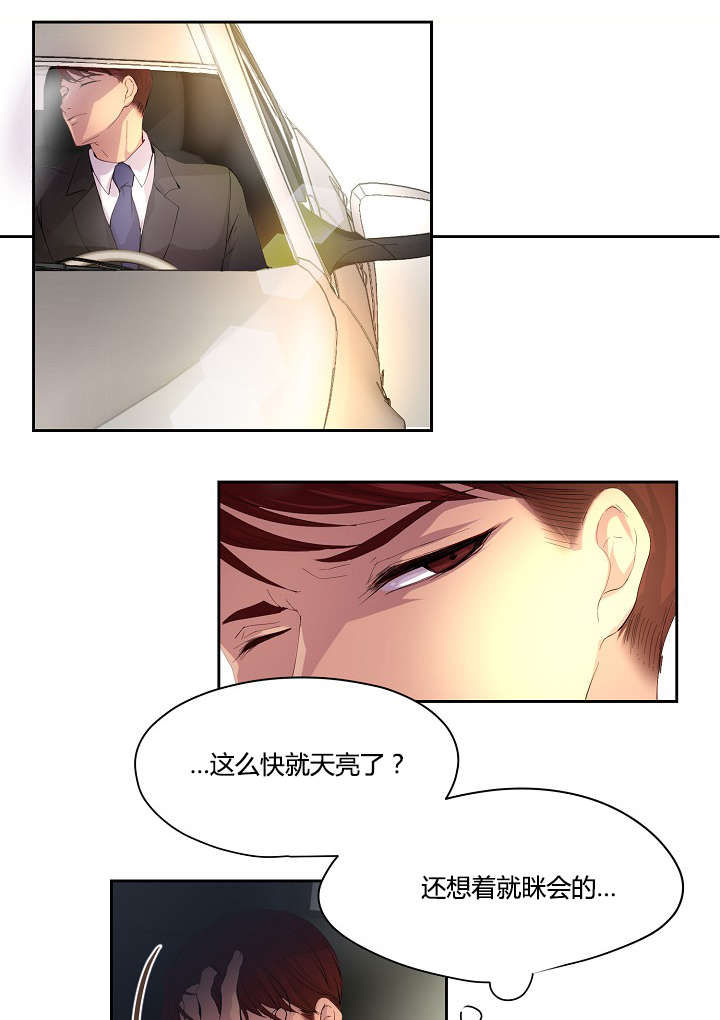 第56章：意外的来人2