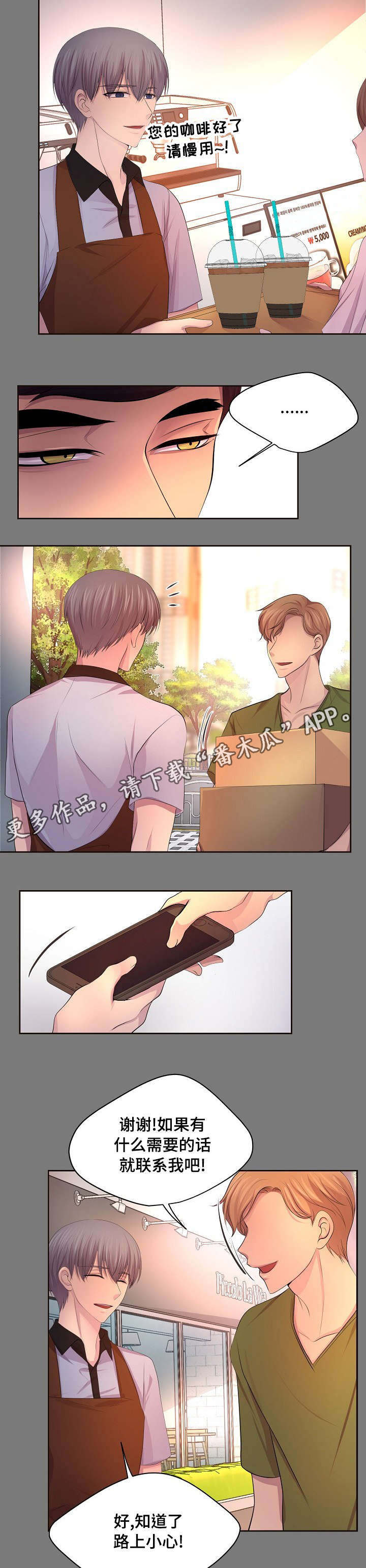 第134章：打起精神来5
