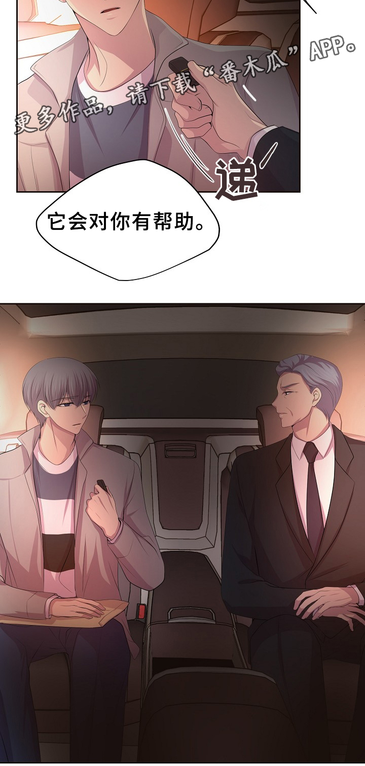 第158章：暗中相助15