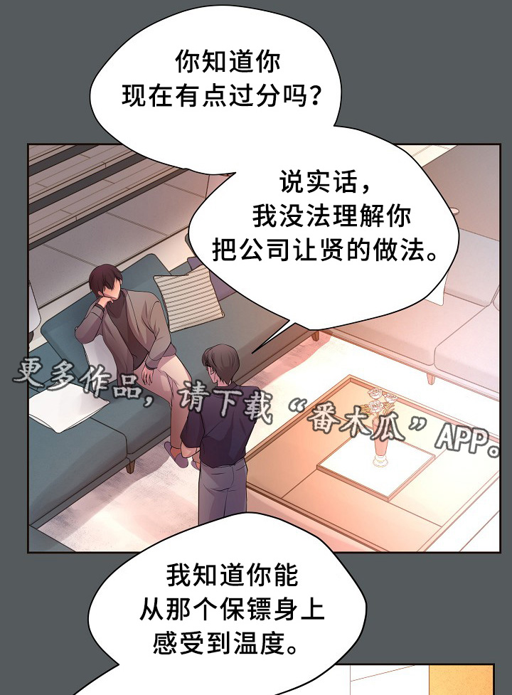 第150章：温度2