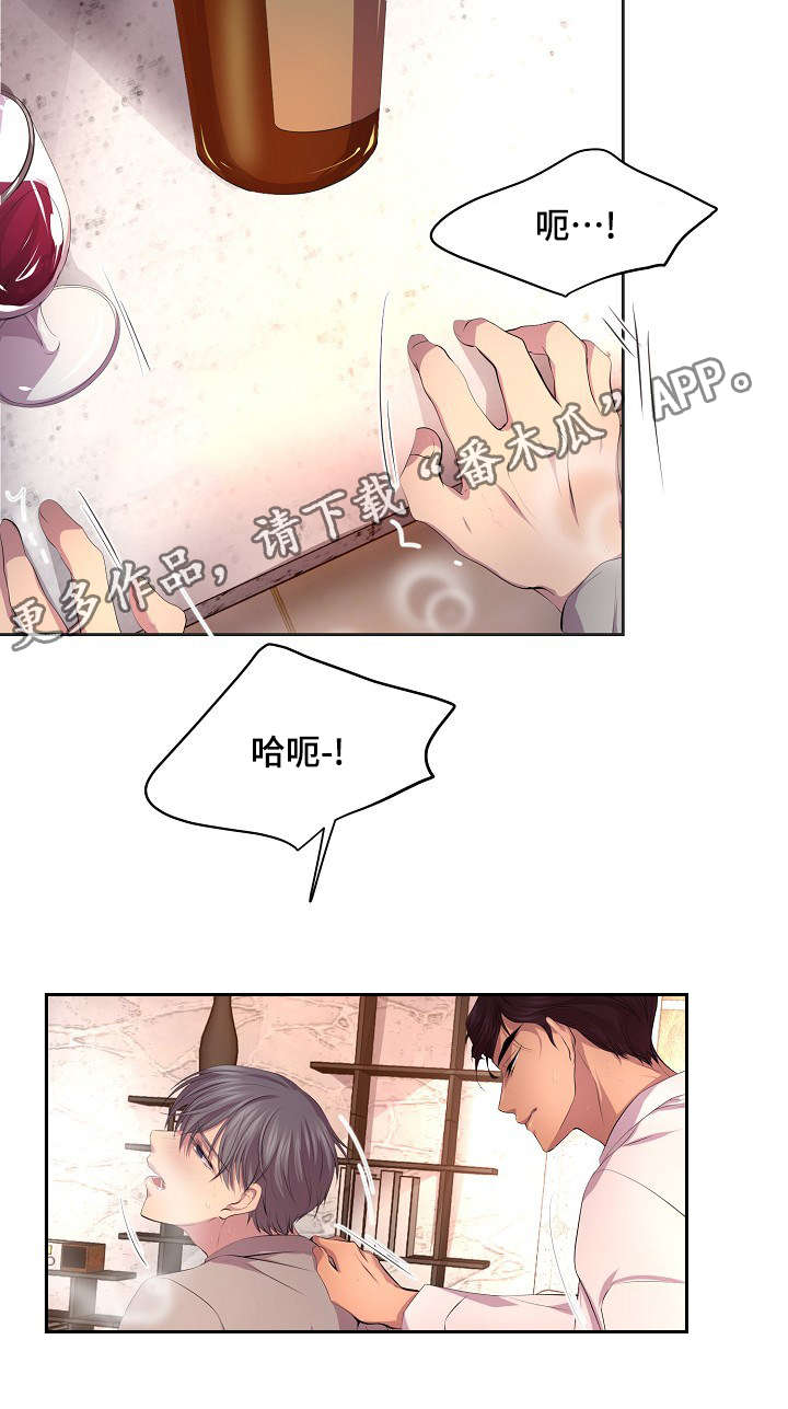 第97章：不知道我多担心5