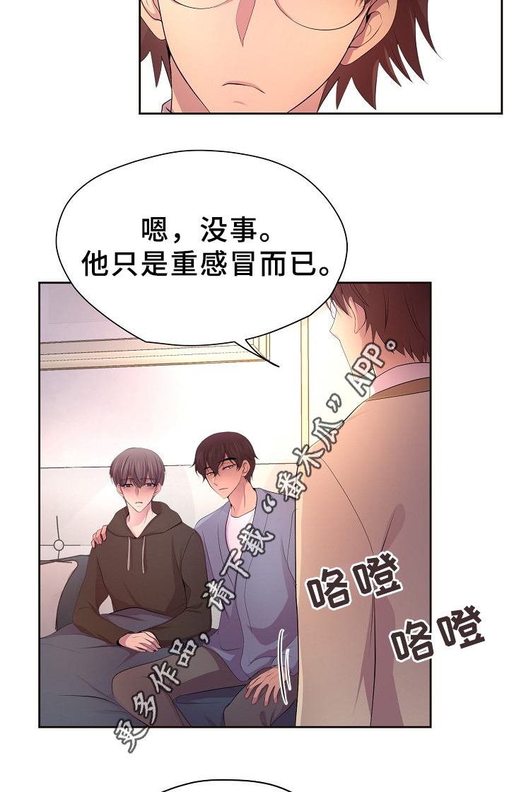 第163章：生病13