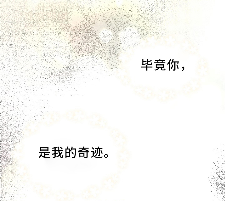 第168章：我的奇迹6