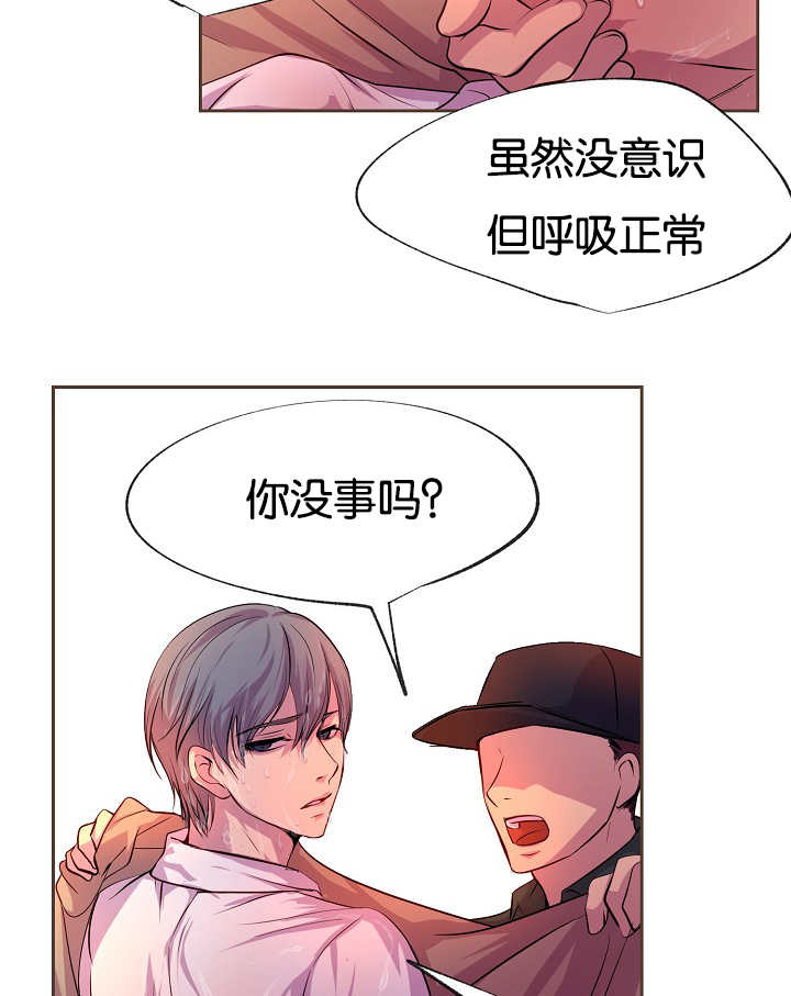 第29章：感受不到4