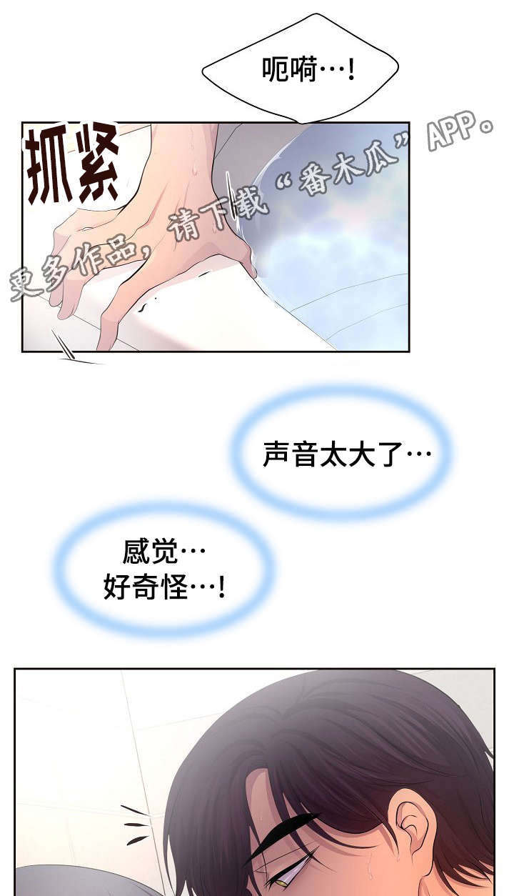 第133章：跟我做点事1