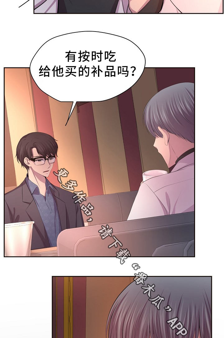 第166章：我不会和他分开1