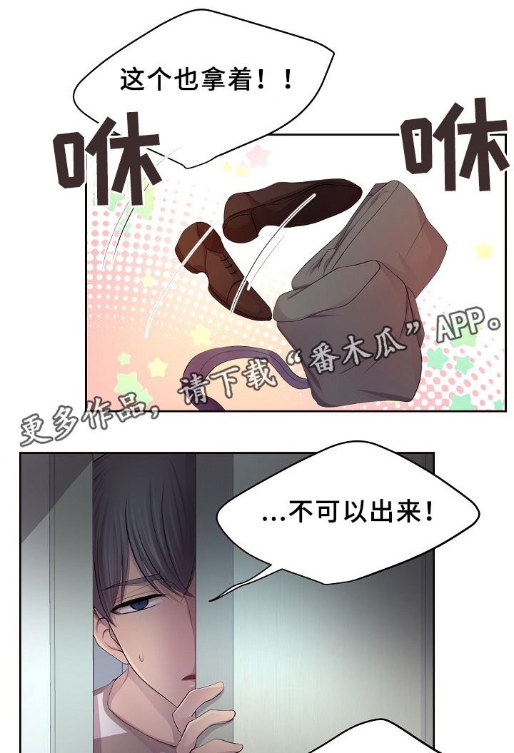 第136章：陪伴16