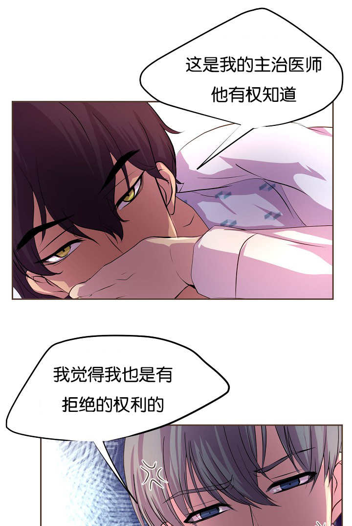 第40章：体温更高13