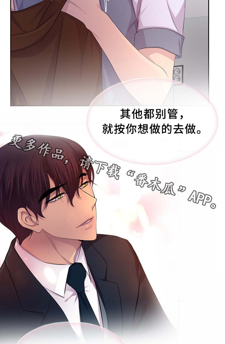 第139章：自我中心24