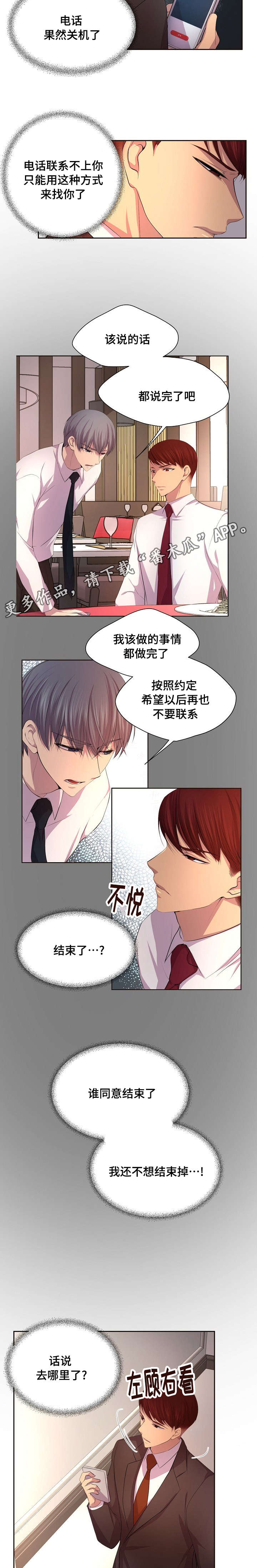 第110章：我有点冷5