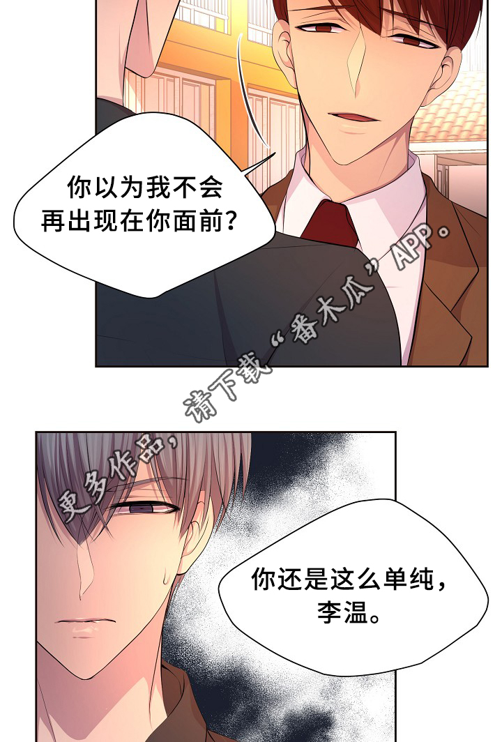 第145章：我该怎么办12