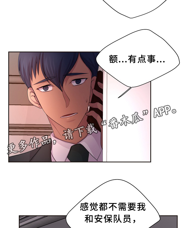 第149章：决定14
