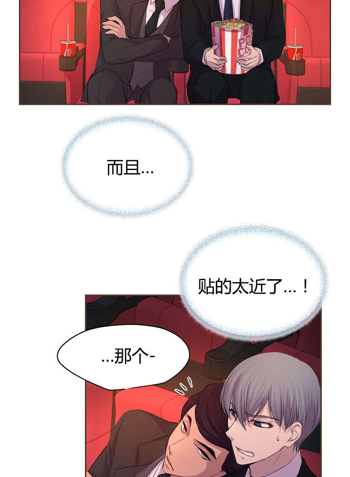 第61章：约会第二步2