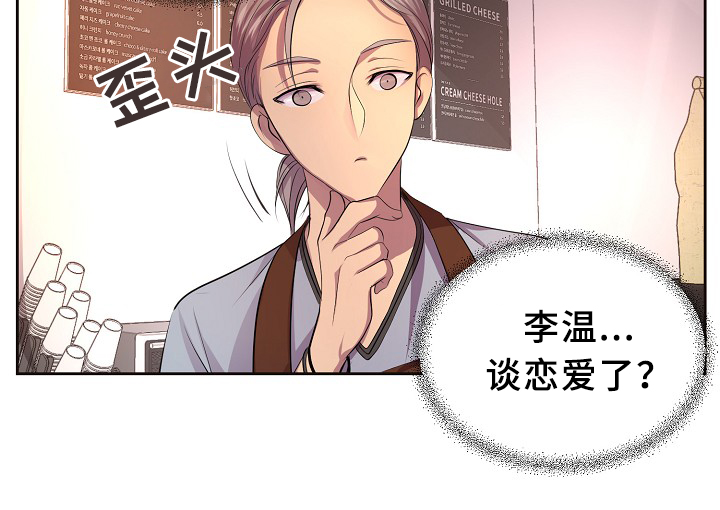 第142章：谈恋爱了?33