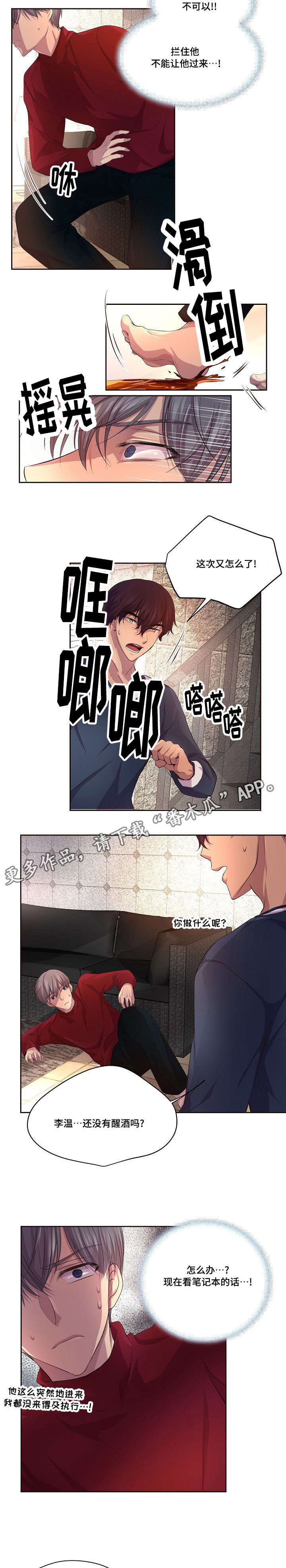 第89章：怎么可能不喜欢4