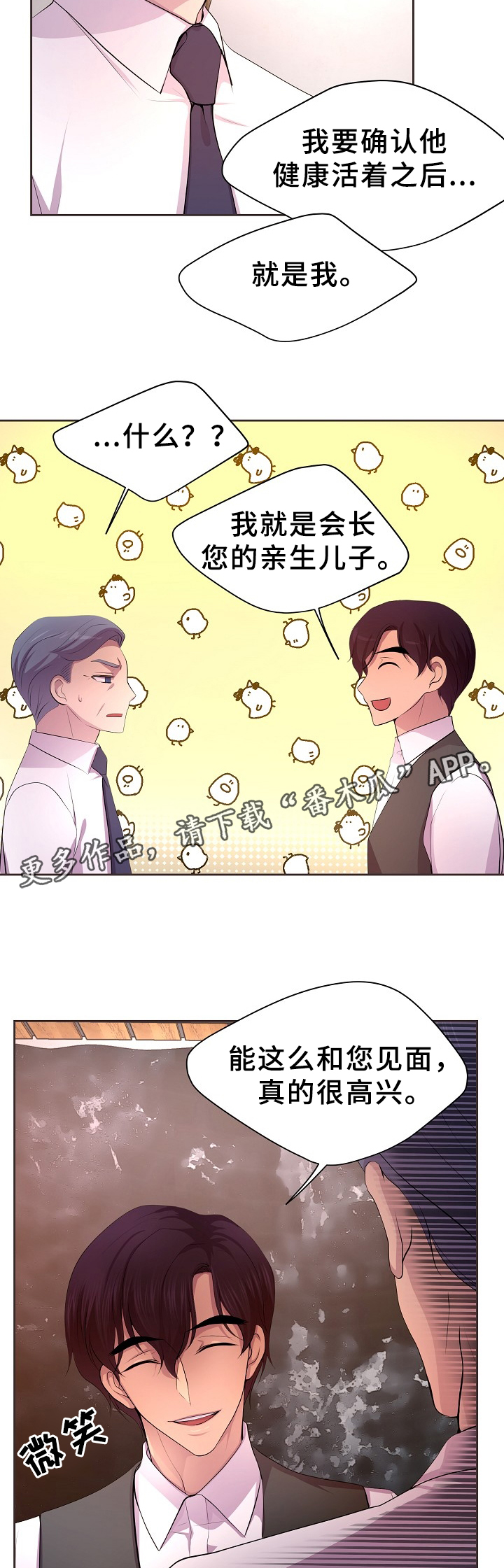 第152章：亲生儿子8