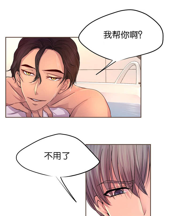 第45章：我帮你洗14