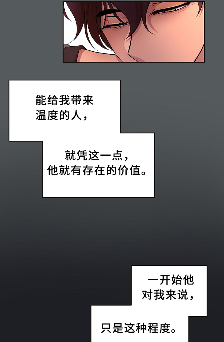 第150章：温度5