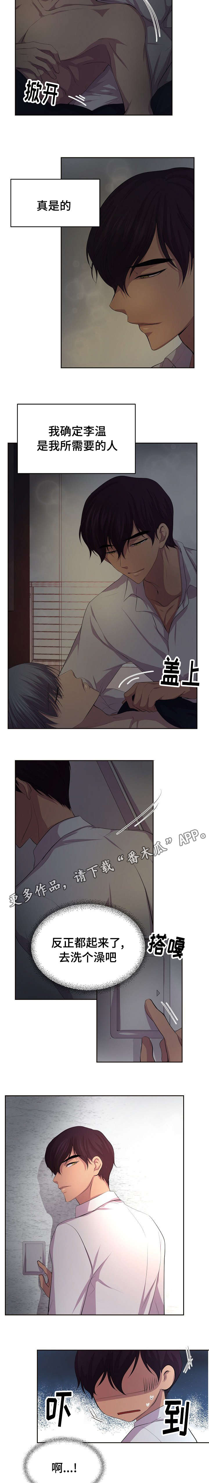 第100章：不会放开你3