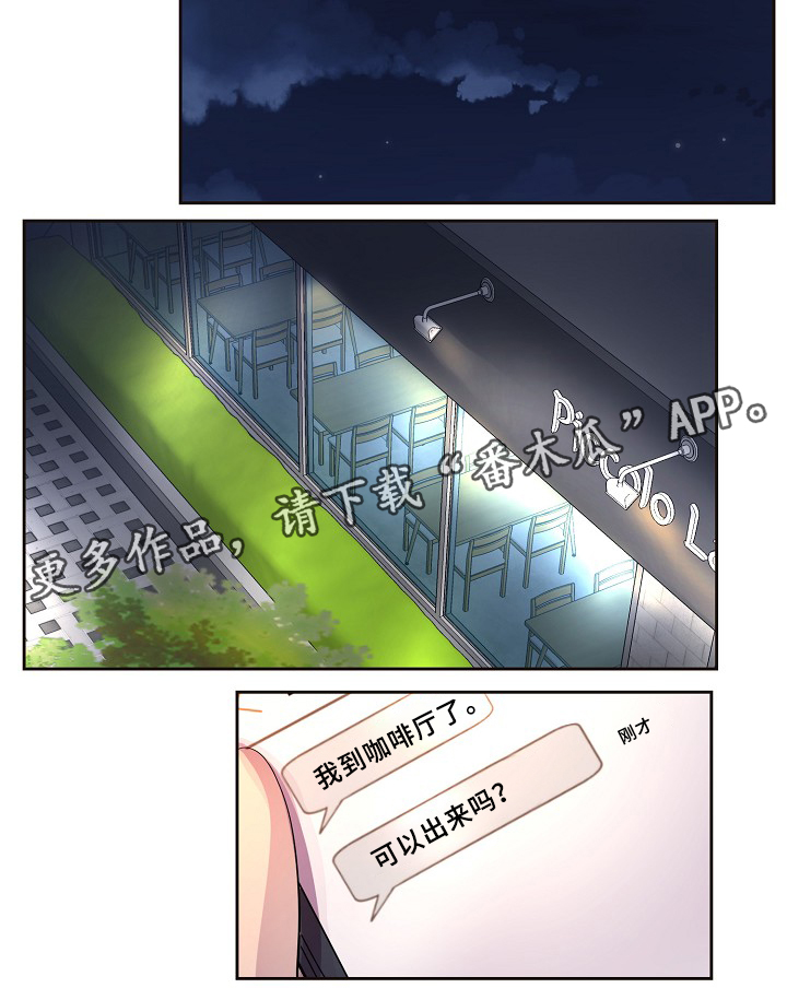 第142章：谈恋爱了?29