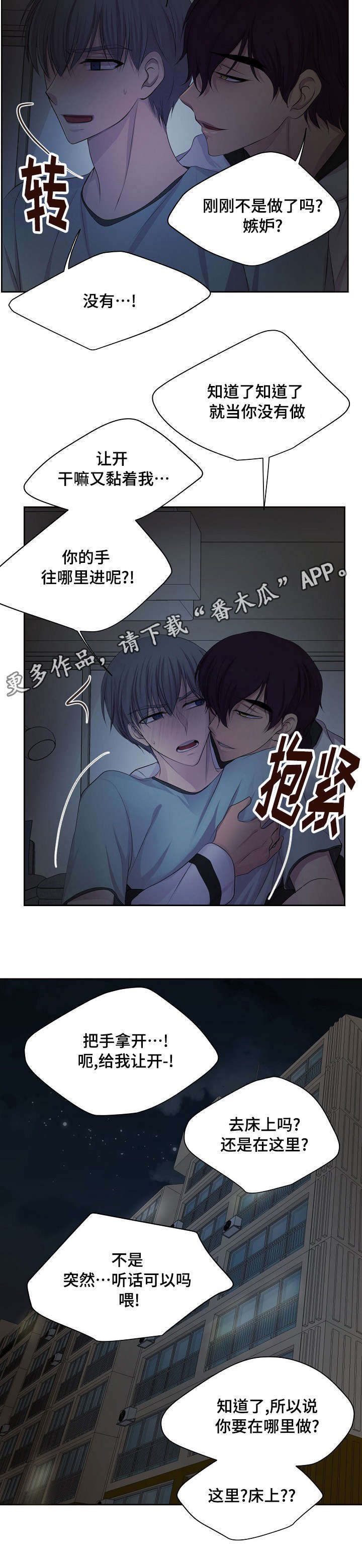 第134章：打起精神来3