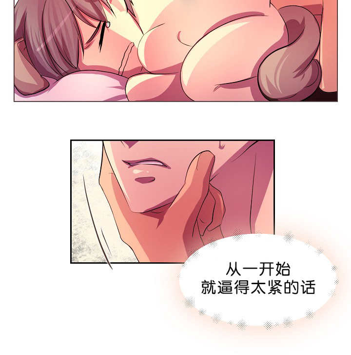 第2章：怕他跑了3