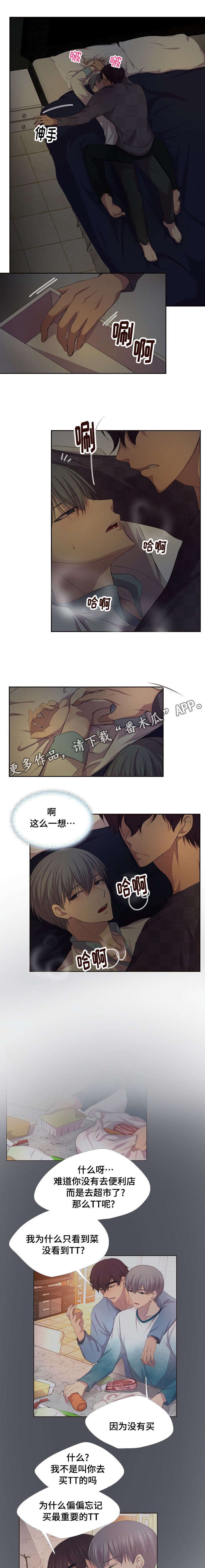 第106章：没必要考虑5