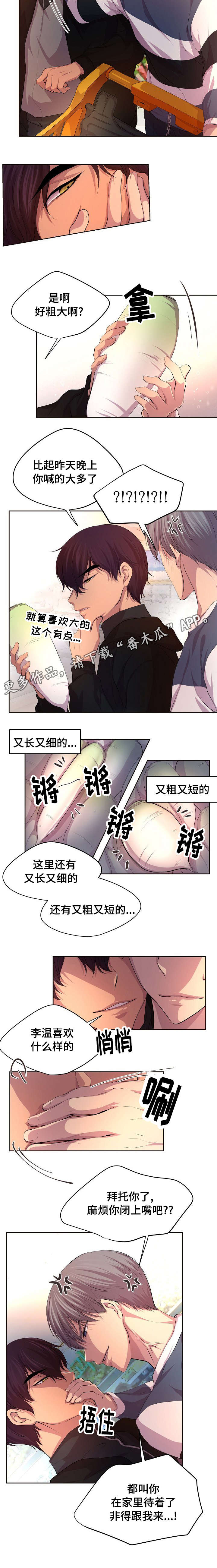 第86章：非要跟来5