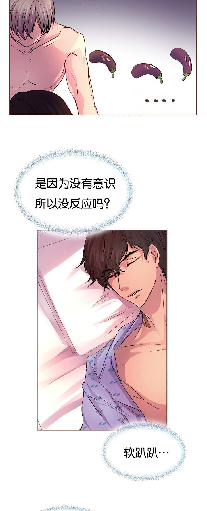 第33章：确实有效8